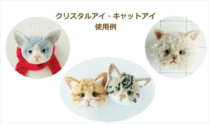 楽天市場 猫ぽんぽん 目 目玉 キャットアイ 9mm グリーン 2個1組 横田 ダルマ ネコポス可 手芸の山久 手芸の山久