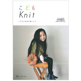 楽天市場 手編み こども 本の通販