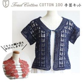 楽天市場 編み図 カーディガンの通販