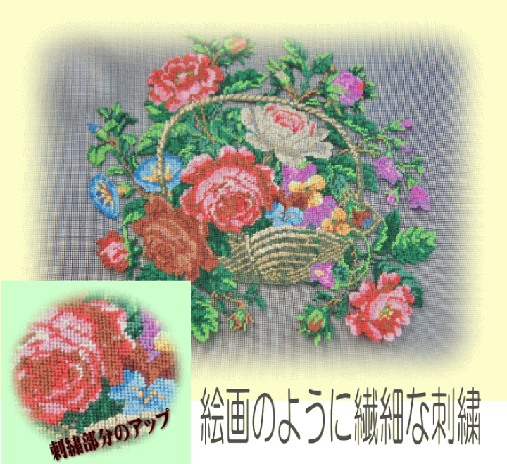 楽天市場】プチポワン刺繍 フラワーバスケット 基布:黒 約140mm
