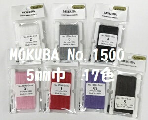 [�s���N�n�E�Ԍn�E���n�E���n�E�O���[�n�E���E��]�yMOKUBA�z�ؔn 5M�� �h�J���{��(�G���u���C�_���[���{��) �I�[�K���W�[ 5mm��×5m 17�F/�S32�F No.MER1500-5a�@�@�s���{�� ���Y ��| ���{���h�J ��