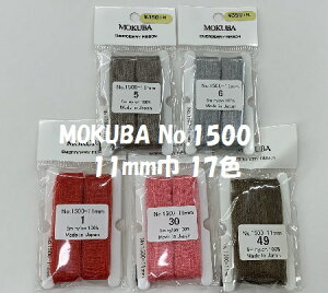 [�s���N�n�E�Ԍn�E���n�E���n�E�O���[�n�E���E��]�yMOKUBA�z�ؔn 5M�� �h�J���{��(�G���u���C�_���[���{��) �I�[�K���W�[ 11mm��×5m 17�F/�S32�F No.MER1500-11a�@�s���{�� ���Y ��| ���{���h�J�׋� 