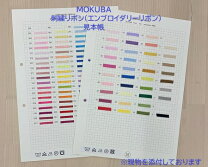 楽天市場】刺繍 見本の通販