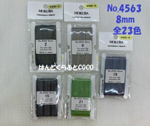 No.MER4563-8yMOKUBAzؔn hJ{(GuC_[{) Vu[I[KW[{ 8mm×5M S23F ʒF@s{ Y | {hJ ׋ ו hイp{t