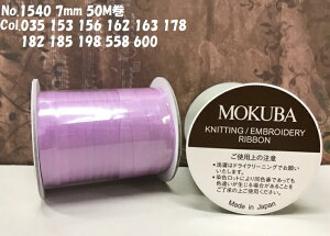 [ނ炳nEItE]No.NS1540-7cyMOKUBAzؔn hJ{(GuC_[{) 7mm×50m 11F/S51F񂹏i@s{ Y ו {hJ Xv[t