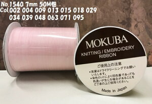 [sNnEԌn]No.NS1540-7ayMOKUBAzؔn hJ{(GuC_[{) 7mm×50m 13F/S51F񂹏i@s{ Y ו {hJ Xv[t