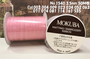 [sNn]No.NS1540-35a yMOKUBAzؔn hJ{(GuC_[{) 3.5mm×50m 13F/S100F񂹏i@s{ Y ו {hJ Xv[t