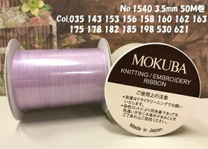 [ނ炳n]No.NS1540-35cyMOKUBAzؔn hJ{(GuC_[{) 3.5mm×50m 15F/S100F񂹏i@s{ Y ו {hJ Xv[t