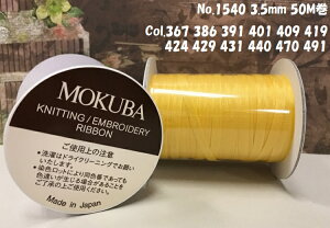 [nE݂ǂnEx[Wn]No.NS1540-35d yMOKUBAzؔn hJ{(GuC_[{) 3.5mm×50m 12F/S100F񂹏i@s{ Y ו {hJ Xv[t