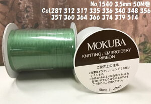 [݂ǂn]No.NS1540-35g yMOKUBAzؔn hJ{(GuC_[{) 3.5mm×50m 15F/S100F񂹏i@s{ Y ו {hJ Xv[t