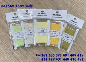 No.MER1540-35d [nE݂ǂnEx[Wn]yMOKUBAzؔn hJ{(GuC_[{) 3.5mm×5m12F/S100F@s{ Y hイp{ {e[v ו ׋ | {h