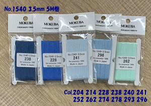 No.MER1540-35f [nE]yMOKUBAzؔn hJ{(GuC_[{) 3.5mm×5m 12F/S100F@s{ Y hイp{ {e[v ו ׋ | {hJ nhCht