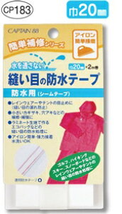 yCAPTAIN88zLve CP183 Dڂ̖hCe[v@V[e[v 20mm×2m { Y Dږh ACڒ ȒP 2cm