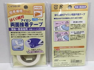 CP180 ͂莆tACʐڒe[v n`ʒnp 10mm×7m yCAPTAIN88zLve