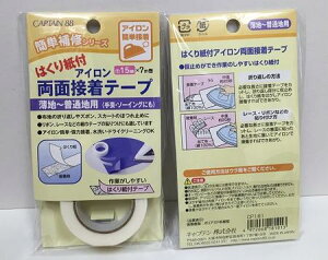 CP181 ͂莆tACʐڒe[v n`ʒnp 15mm×7m yCAPTAIN88zLve