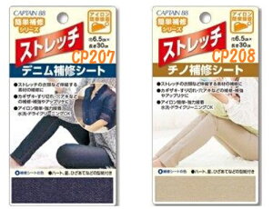 yCAPTAIN88zLve CV[g Xgb`fjE`m 6.5cm×30cm S3F ACڒ No.CP207 / CP208 { Y Cz ȒP