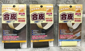 楽天市場 ソファー 補修テープの通販 楽天市場 ソファー 補修テープの通販