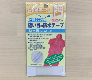 CP184 Dڂ̖hCe[v V[e[v 30mm×2m yCAPTAIN88zLve { Y Dږh ACڒ ȒP 3cm