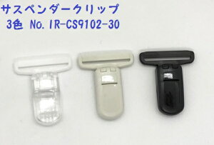 *1Pʔ̔* TXy_[Nbv ʂ:30mm S:33mm×c38mm S3F No.IR-CS9102-30@{ Y | p[c nhCh