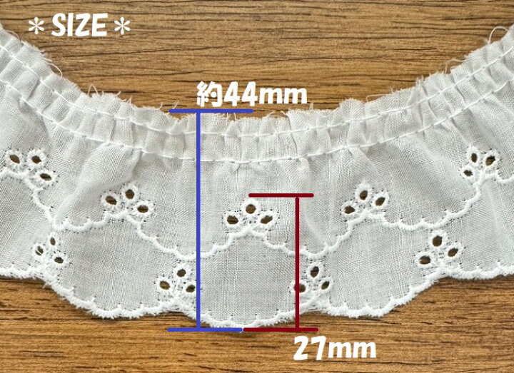 楽天市場】【日本製】フリルレース 綿レース パステルカラー/白 約44mm 