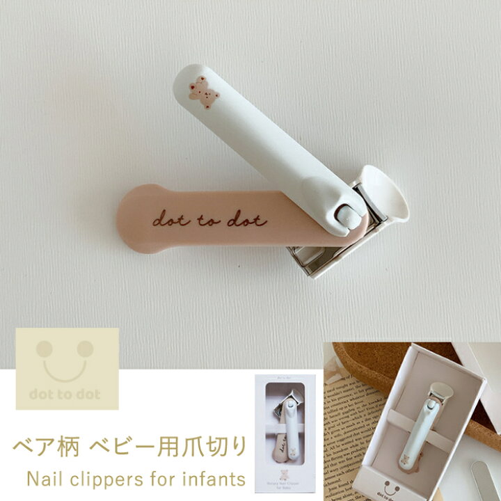 楽天市場 ベビー用爪切り クマさん柄 ベア ネイルケア ベビーケア ケアグッズ ネイルグッズ かわいい 赤ちゃん ベビーグッズ オシャレ 子供用 ギフト マタニティ ベビー用品 出産準備 プレゼント ベビー 出産祝い Handk Baby