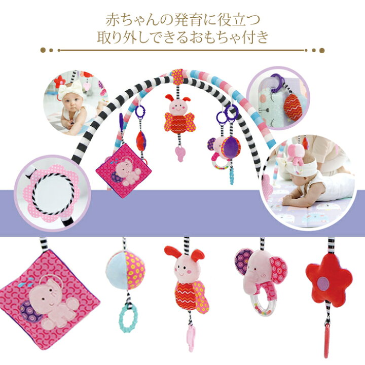 楽天市場 P倍 Babycare ベビーケア 蚊帳付き プレイジム アクティビティジム プレイマット ベビージム ベビーマット 赤ちゃんのおもちゃ プレゼント 出産祝い 送料無料 Handk Baby