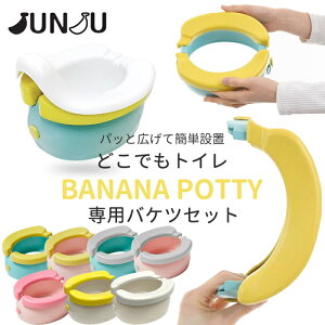 ܂ JUNJU BANANA POTTY NEW ǂłgC poPcZbg oii|beB |[^u gїpgC ܂肽 ^ gCg[jO ނȂ玙 hЗpi  qpgC 