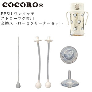 cocoro RR PPSU ^b` Xg[}Op Xg[N[i[Zbg VR Ԃ g[jO Xg[{gp uV p[c xr[ oYj