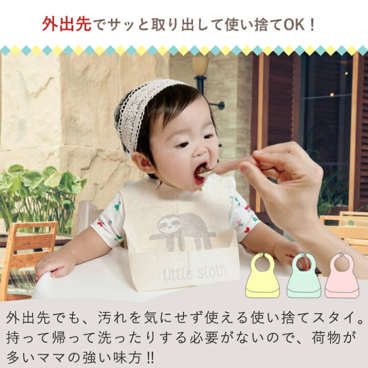 楽天市場】使い捨てお食事エプロン 10枚入り 個包装 離乳食エプロン 