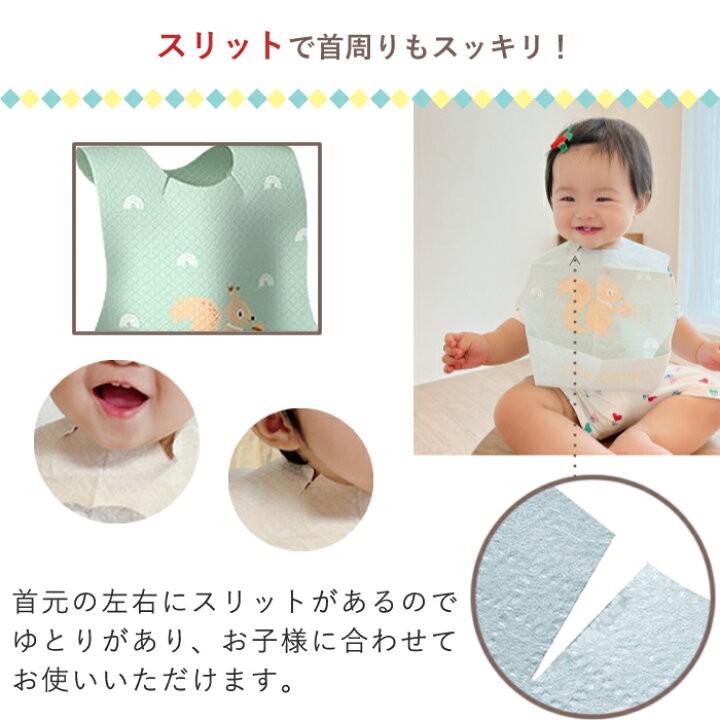楽天市場】使い捨てお食事エプロン 10枚入り 個包装 離乳食エプロン 
