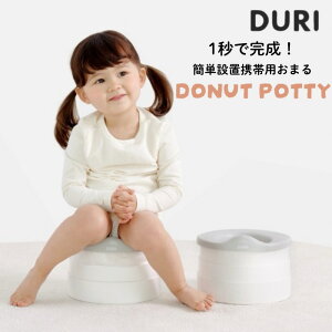 r[œTDURI DONUT POTTY h[ic|beB gїp܂ ǂłgC rj[Zbg |[^u gїpgC ܂肽 ^ ނȂ玙 hЗpi hЃObY ȈՃgC