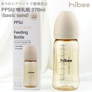 hibee �n�C�r�[ PPSU �v���X�`�b�N �M���r basic �T���h (270ml) 1�{�`3�{�Z�b�g�y���{���K�̔��X�z �V���R�� �j�b�v�� �}�O �Ԃ���� �ٓ��т� �L���^�C�v �o�Y���� �V���� ���� ��� ���蕨 �v���[