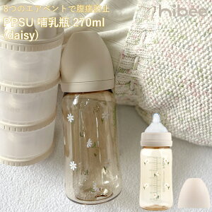 hibee �n�C�r�[ PPSU �v���X�`�b�N �M���r daisy �f�C�W�[ (270ml) 1�{�`3�{�Z�b�g�y���{���K�̔��X�z �V���R�� �j�b�v�� �Ԃ���� �ٓ��т� �L���^�C�v �ԕ� �o�Y���� �V���� ���� ��� ���蕨 �v��