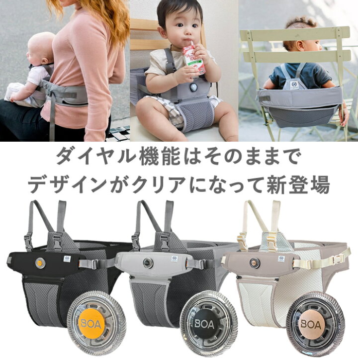 楽天市場】レビューで特典☆ hugpapa ハグパパ 2way チェアベルト 