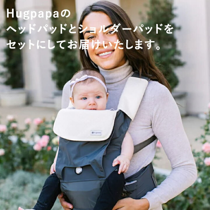 楽天市場】抱っこひも NEWモデル hugpapa ハグパパ ダイヤルフィット