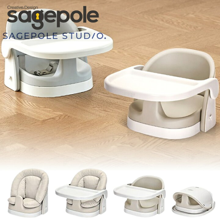 楽天市場】sagepole studio ベビーチェア ローチェア シートクッション 