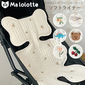 在庫限り！2000円OFF☆malolotte ソフトベビーカーシート キルティングライナー リバーシブル シートライナー 【日本正規販売店】 オールシーズン メッシュ ベビーカークッション クッション チャイルドシート 刺繍 ハンドメイド くま オリーブ デイジー 恐竜