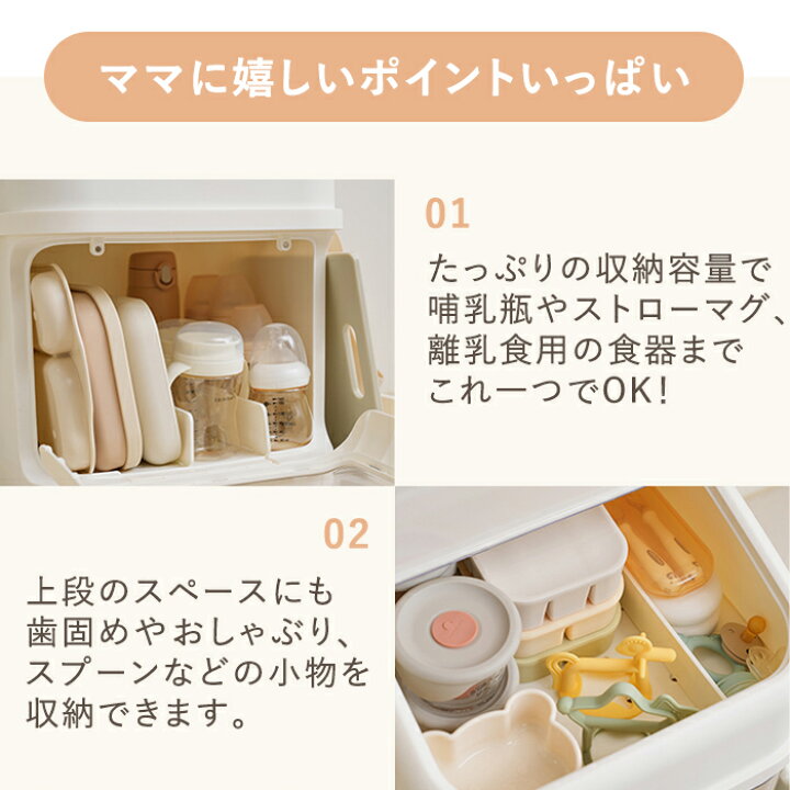楽天市場】レビュー特典☆ごちゃつくキッチンがすっきり☆離乳食グッズ 
