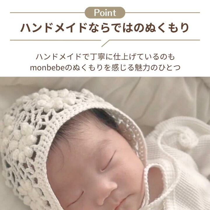 楽天市場】退院着に合わせて monbebe モンベベ ハンドメイド コットン 
