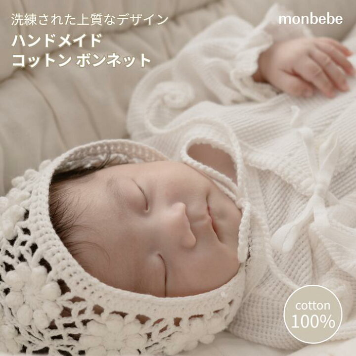 楽天市場】退院着に合わせて monbebe モンベベ ハンドメイド コットン 