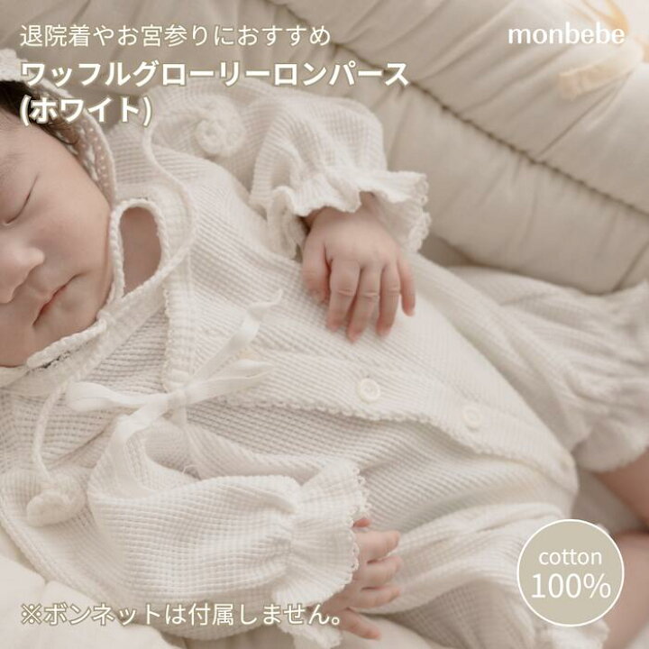 monbebe ブルーグローリーロンパース monbebe ブランド モンベベ 韓国 