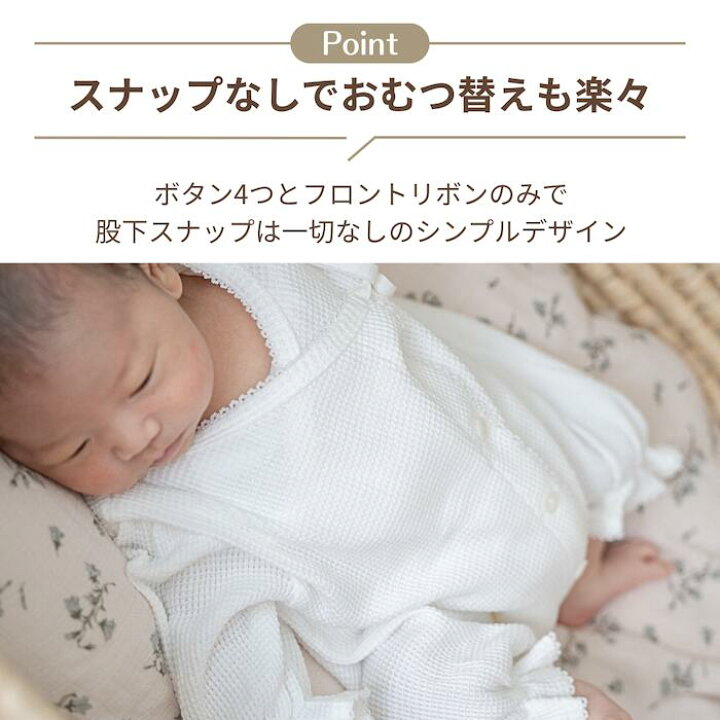 楽天市場】退院着セット monbebe モンベベ ワッフルグローリー 