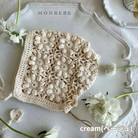 退院着セット monbebe モンベベ ワッフルグローリー ロンパース(ホワイト)＆ハンドメイド コットンボンネットセット 50cm 出産準備 赤ちゃん お宮参り セレモニードレス お披露目 韓国子供服 ベビー服 贈り物 プレゼント ベビー服 出産祝い