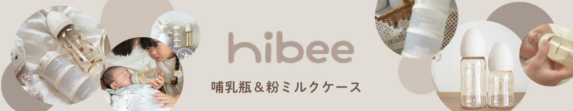 hibee