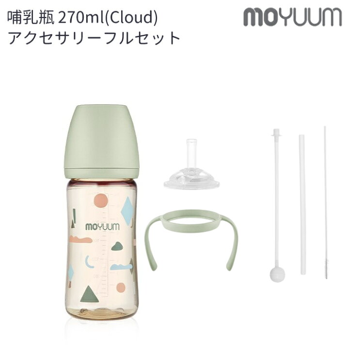 楽天市場 Moyuum モユム Ppsu 哺乳瓶 オールインワン ストローマグセット クラウド ハンドル ストロー シリコン ニップル マグ トレーニングカップ トレーニングマグ 赤ちゃん ほ乳びん 出産準備 新生児 調乳 母乳 贈り物 プレゼント ベビー 出産祝い Handk Baby