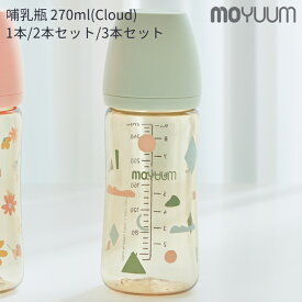 ★レビューで選べる特典★moYUUm モユム PPSU哺乳瓶 クラウド (270ml) 1本～3本セット【日本正規販売店】 シリコン ニップル マグ 赤ちゃん ほ乳びん 広口タイプ 出産準備 新生児 調乳 母乳 贈り物 プレゼント ベビー 出産祝い