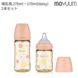 moYUUm モユム PPSU プラスチック 哺乳瓶 デイジー (170・270ml) 2本セット 【日本正規販売店】 シリコン ニップル マグ 赤ちゃん ほ乳びん 広口タイプ 出産準備 新生児 調乳 母乳 贈り物 プレゼント ベビー 出産祝い 花柄 ピンク
