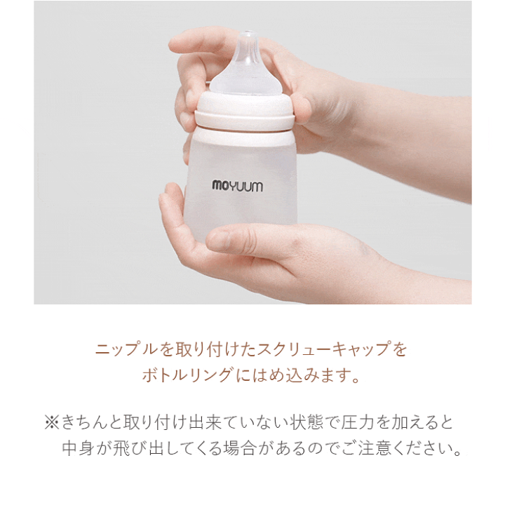 楽天市場】moYUUm モユム プレミアムシリコン哺乳瓶 (260ml) 1本