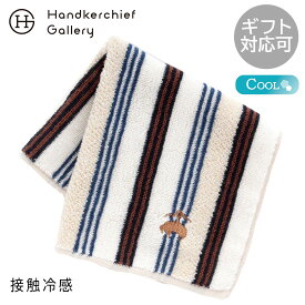 12月26日 午前0時 販売開始【SALE ￥1100→￥660】40％OFF！ ブルックス ブラザーズ　接触冷感　タオルハンカチ　ストライプ　ベージュ