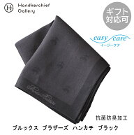 ブルックス ブラザーズ　イージーケアハンカチ　6560 ブラック │ Brooks Brothers ギフト プレゼント ア…